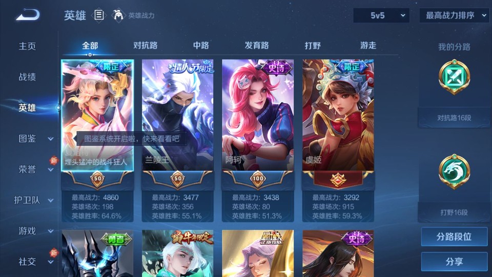 WZQM3372803王者荣耀账号详情图7