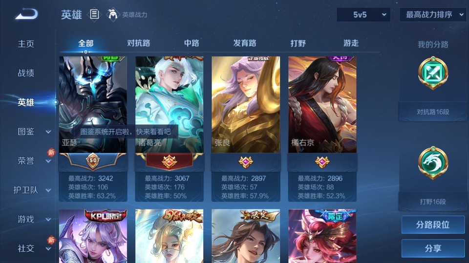 WZQM3372803王者荣耀账号详情图8