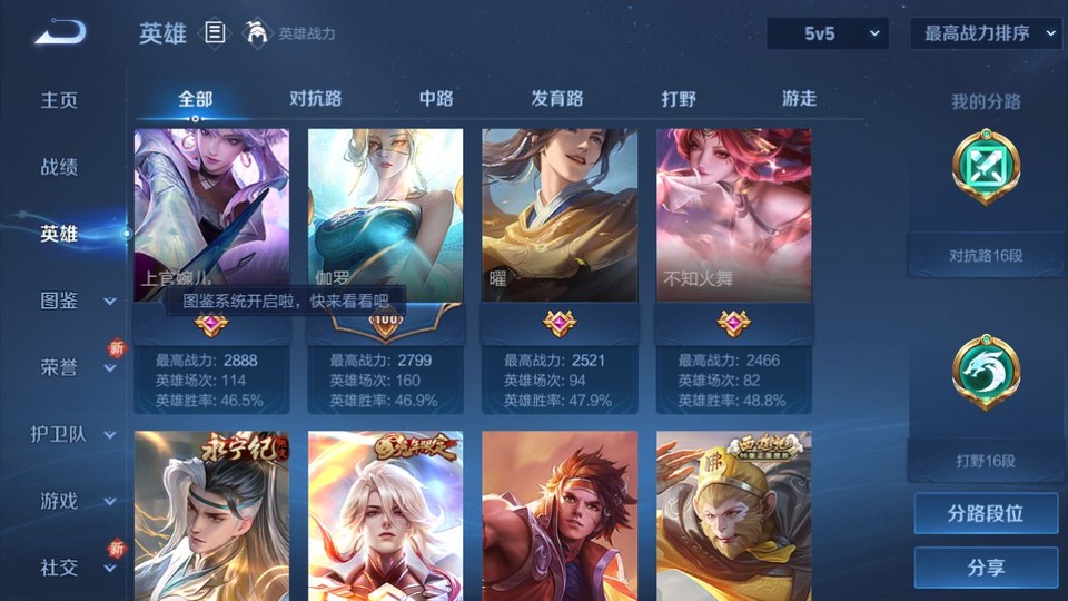 WZQM3372803王者荣耀账号详情图9