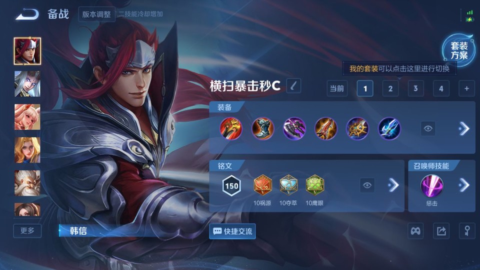 WZQM3372803王者荣耀账号详情图10