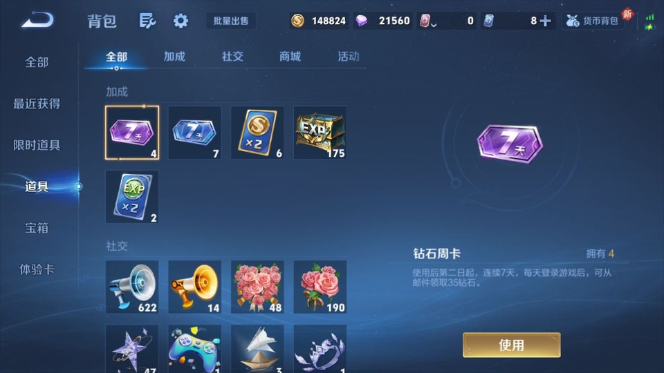 WZQM3372802王者荣耀账号详情图11