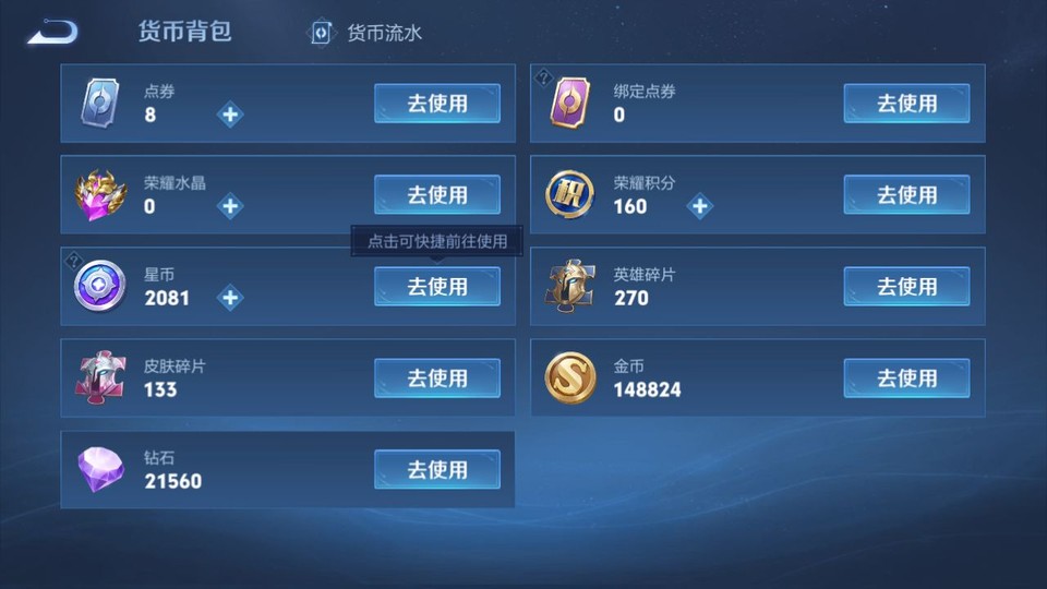 WZQM3372802王者荣耀账号详情图12