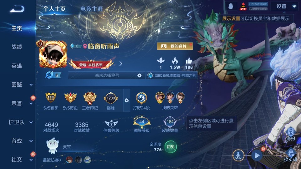 WZQM3372802王者荣耀账号详情图2