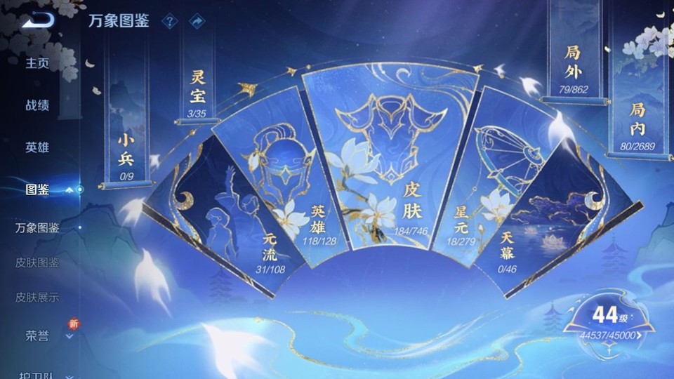 WZQM3372802王者荣耀账号详情图4