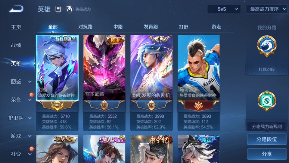 WZQM3372802王者荣耀账号详情图7