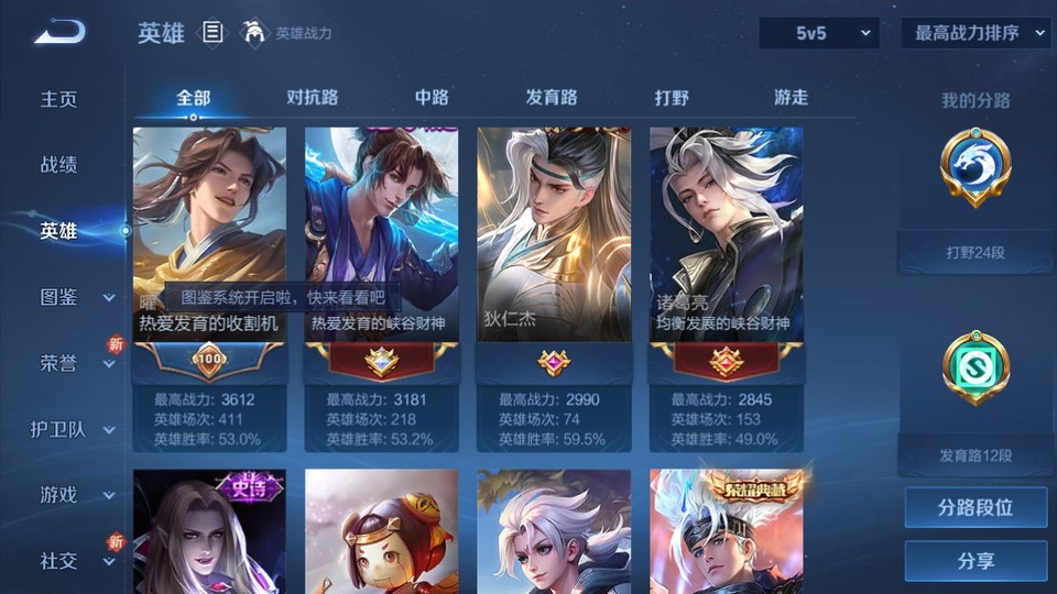 WZQM3372802王者荣耀账号详情图8