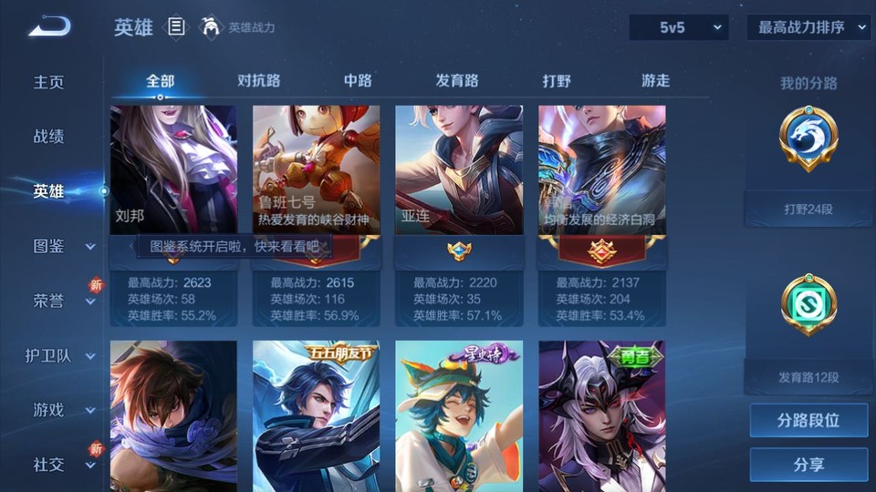 WZQM3372802王者荣耀账号详情图9