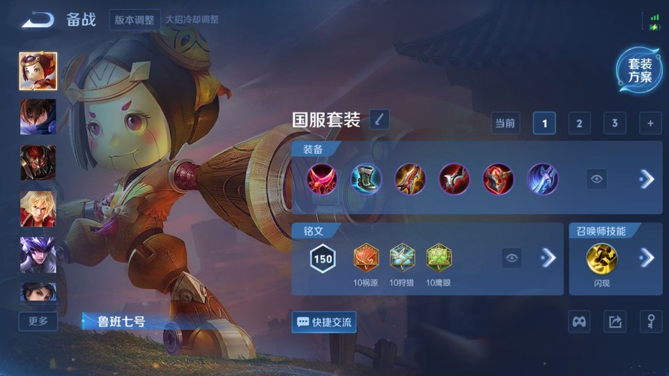 WZQM3372802王者荣耀账号详情图10