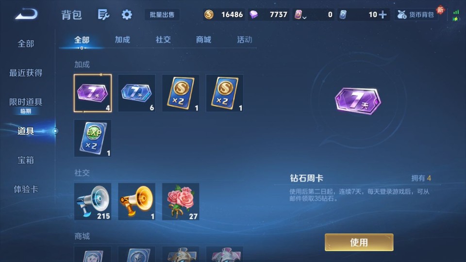 WZQM3374841王者荣耀账号详情图11