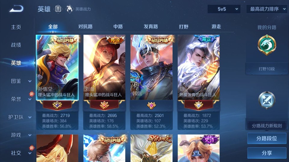 WZQM3374841王者荣耀账号详情图7