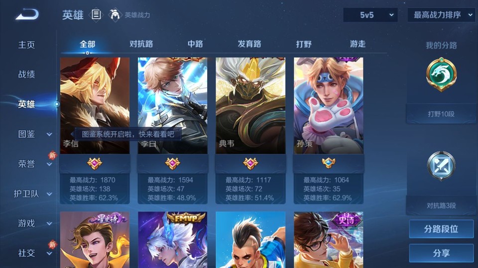 WZQM3374841王者荣耀账号详情图8