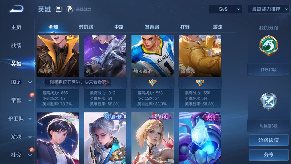 WZQM3374841王者荣耀账号详情图9