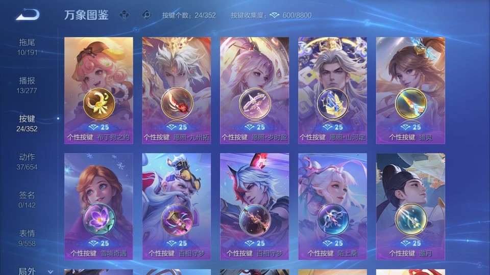 WZQM3374839王者荣耀账号详情图13