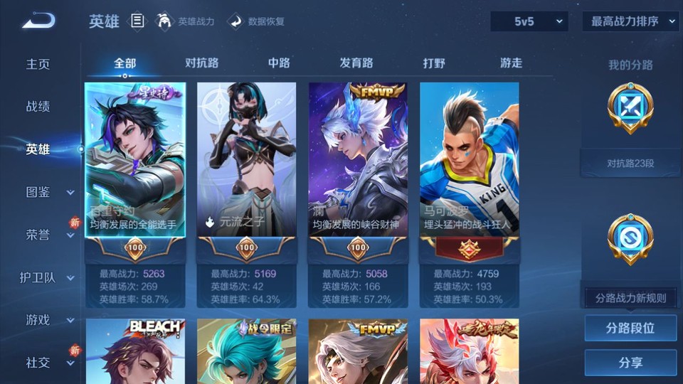 WZQM3374839王者荣耀账号详情图7