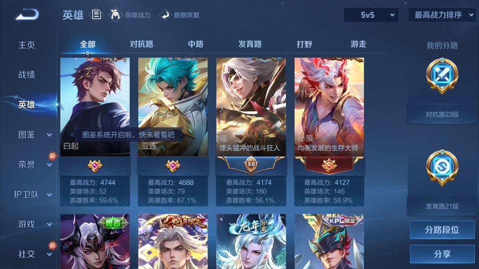 WZQM3374839王者荣耀账号详情图8