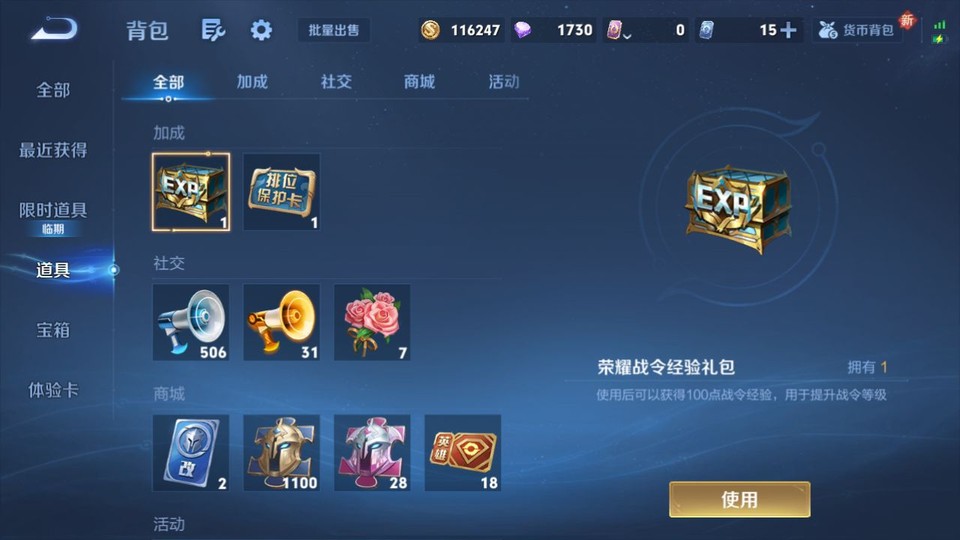 WZQM3374838王者荣耀账号详情图12