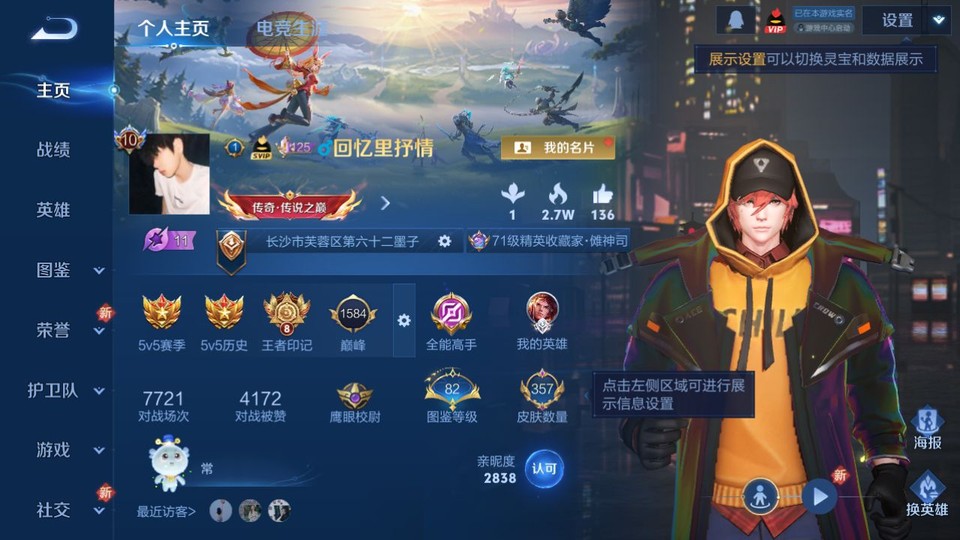 WZQM3374838王者荣耀账号详情图2