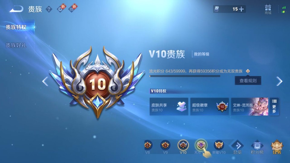 WZQM3374838王者荣耀账号详情图5