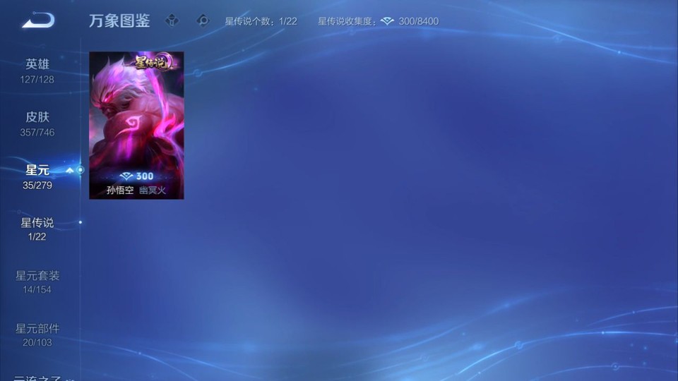 WZQM3374838王者荣耀账号详情图6