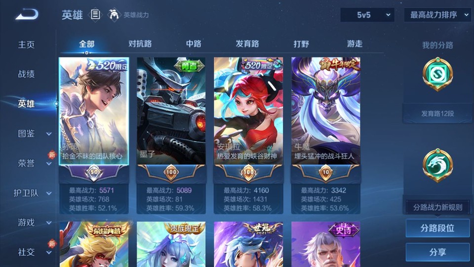 WZQM3374838王者荣耀账号详情图8