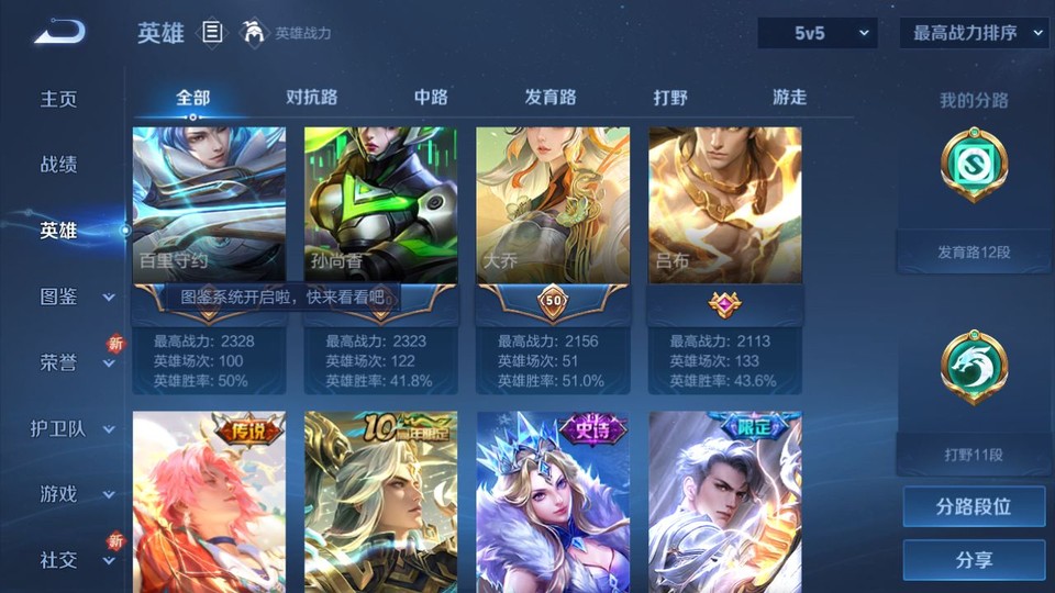 WZQM3374838王者荣耀账号详情图10