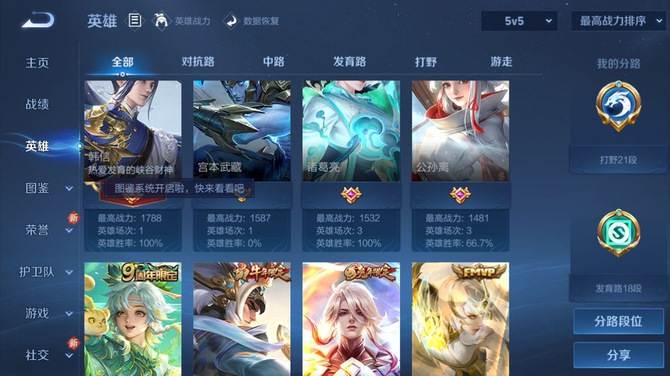 WZQM3374837王者荣耀账号详情图11 WZQM3374837王者荣耀账号详情图11