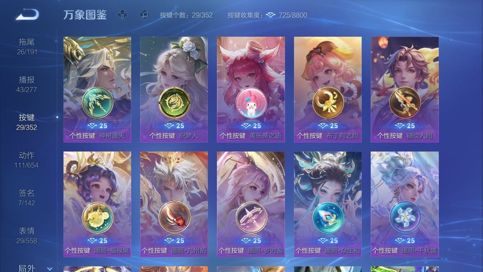 WZQM3374837王者荣耀账号详情图15 WZQM3374837王者荣耀账号详情图15