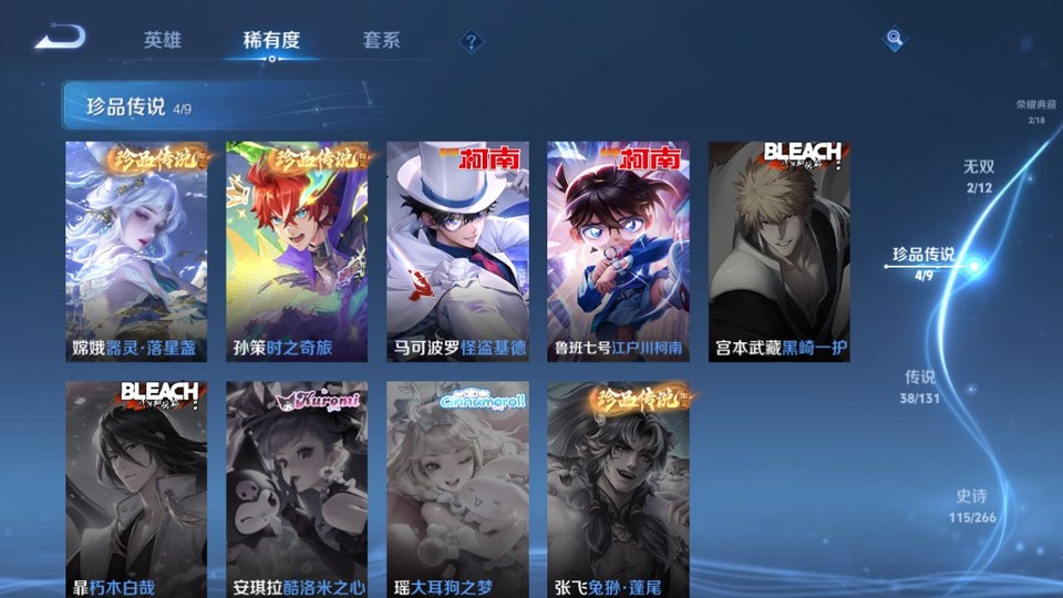 WZQM3374837王者荣耀账号详情图6 WZQM3374837王者荣耀账号详情图6