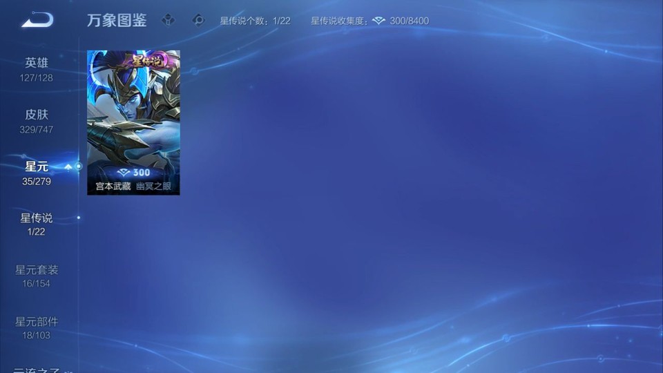 WZQM3374837王者荣耀账号详情图7 WZQM3374837王者荣耀账号详情图7