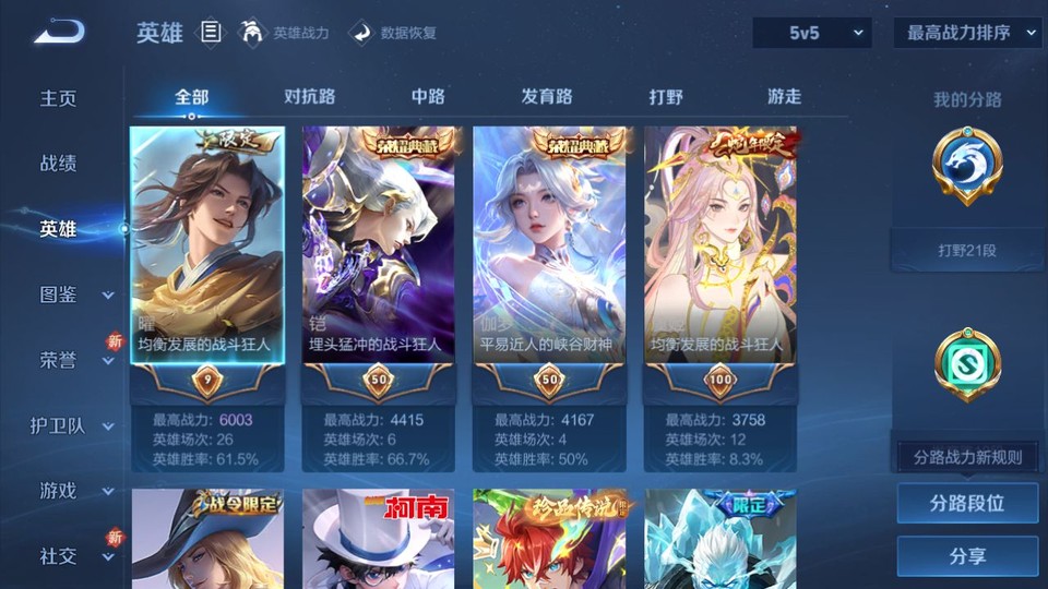 WZQM3374837王者荣耀账号详情图9 WZQM3374837王者荣耀账号详情图9