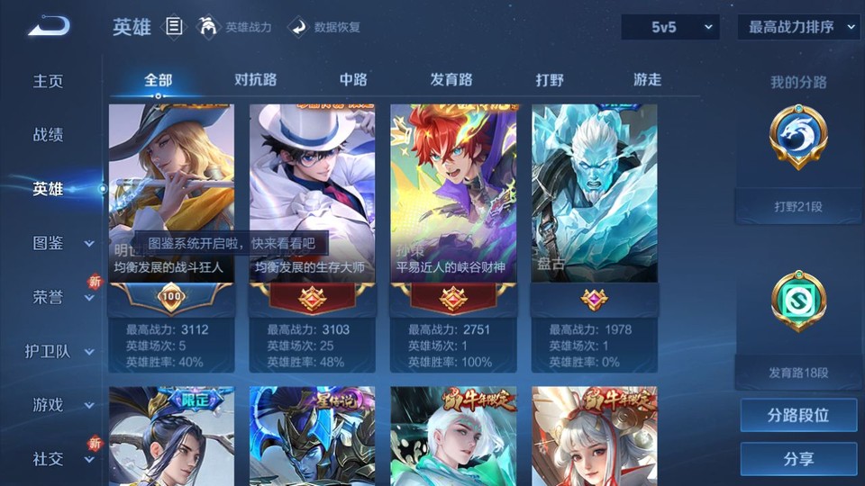 WZQM3374837王者荣耀账号详情图10 WZQM3374837王者荣耀账号详情图10