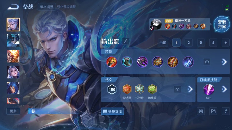 WZQM3374836王者荣耀账号详情图12