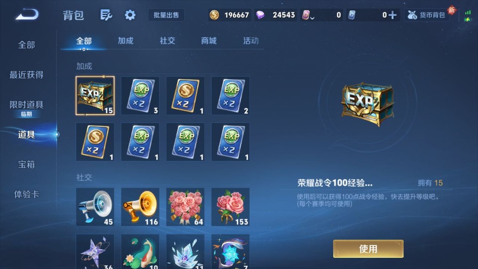 WZQM3374836王者荣耀账号详情图13