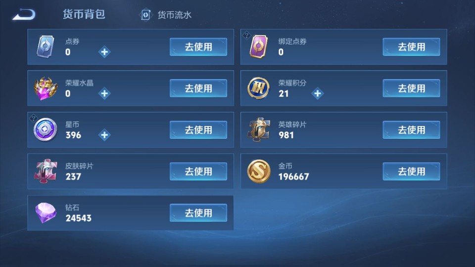 WZQM3374836王者荣耀账号详情图14