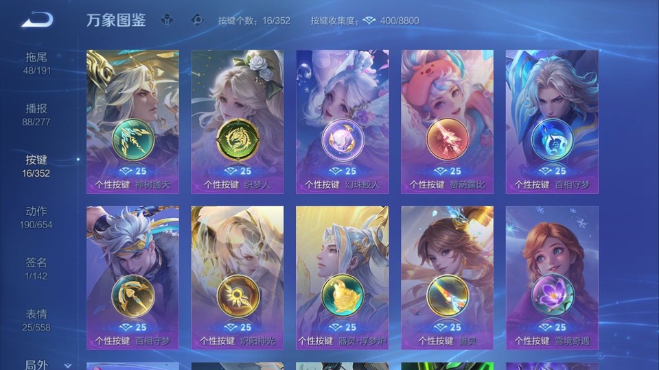 WZQM3374836王者荣耀账号详情图15