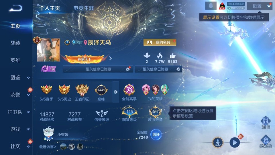 WZQM3374836王者荣耀账号详情图2