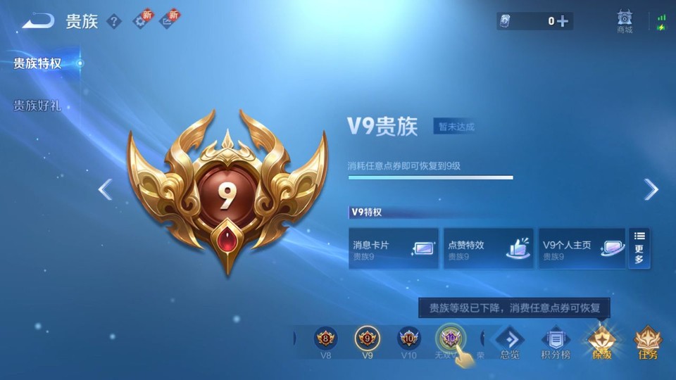 WZQM3374836王者荣耀账号详情图5