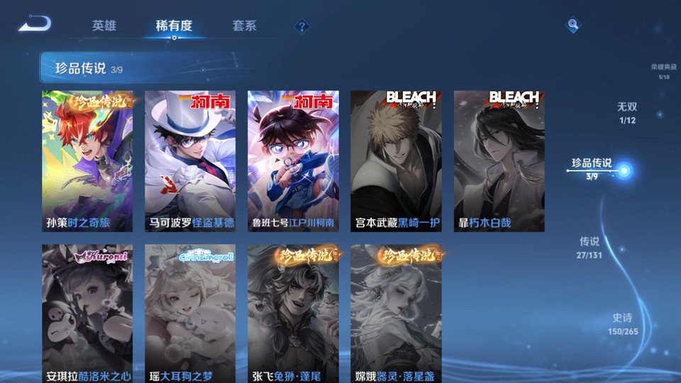 WZQM3374836王者荣耀账号详情图6