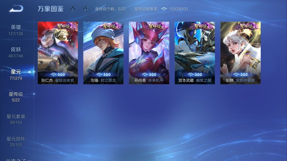 WZQM3374836王者荣耀账号详情图7