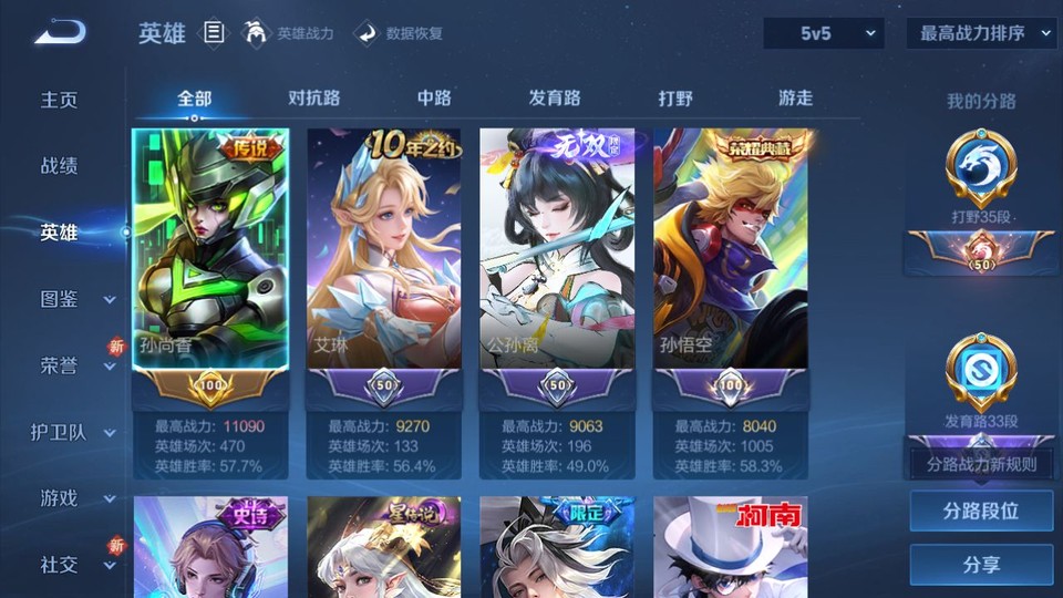 WZQM3374836王者荣耀账号详情图9