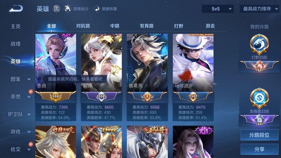 WZQM3374836王者荣耀账号详情图10