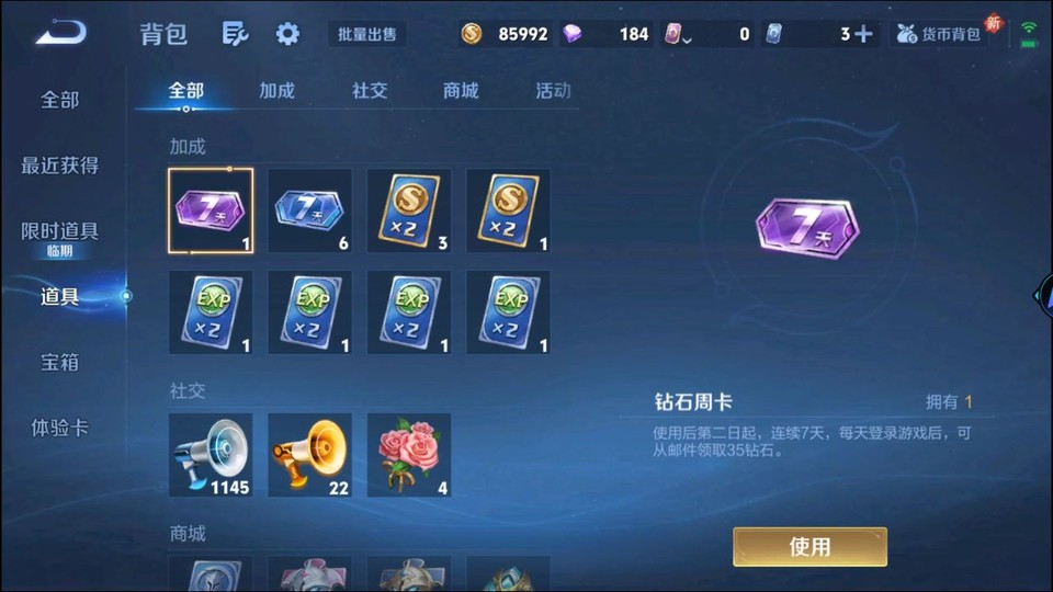 WZQM3374823王者荣耀账号详情图12