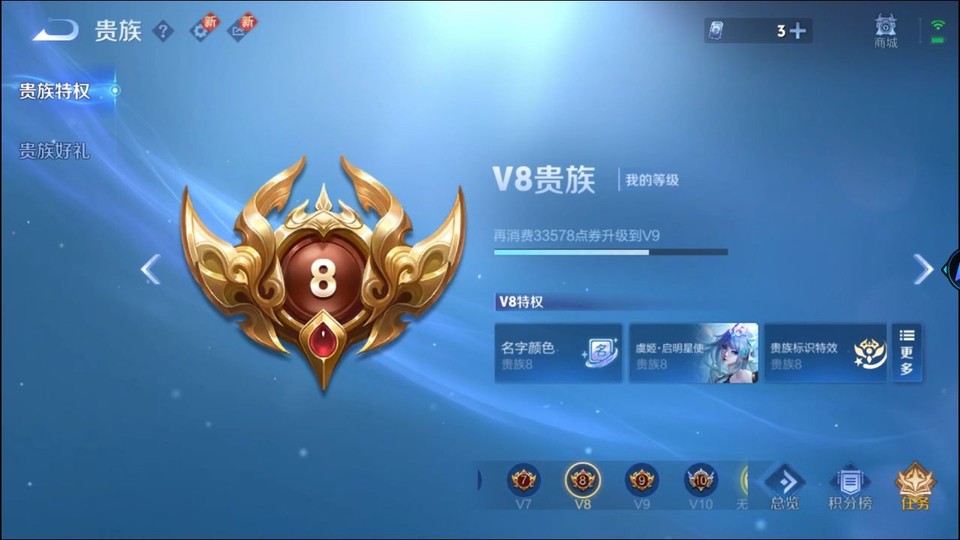 WZQM3374823王者荣耀账号详情图5