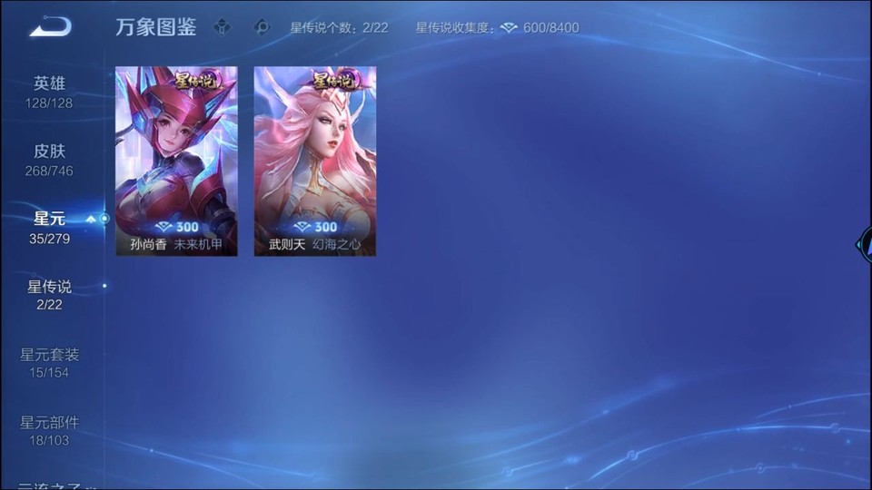 WZQM3374823王者荣耀账号详情图6