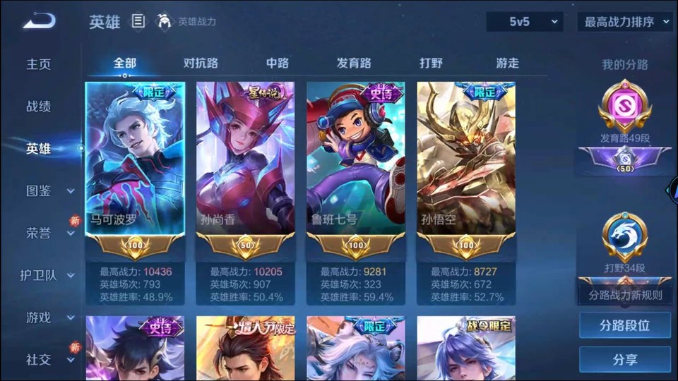 WZQM3374823王者荣耀账号详情图8