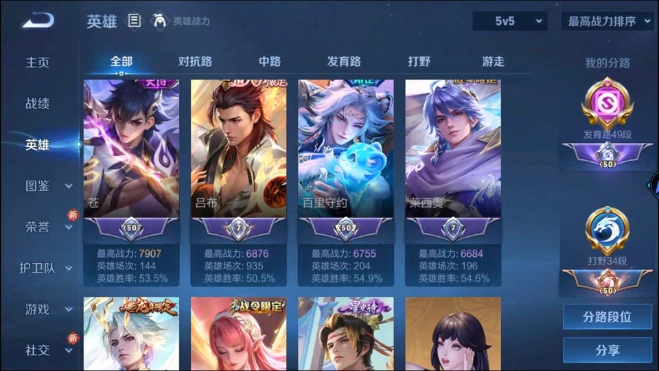 WZQM3374823王者荣耀账号详情图9