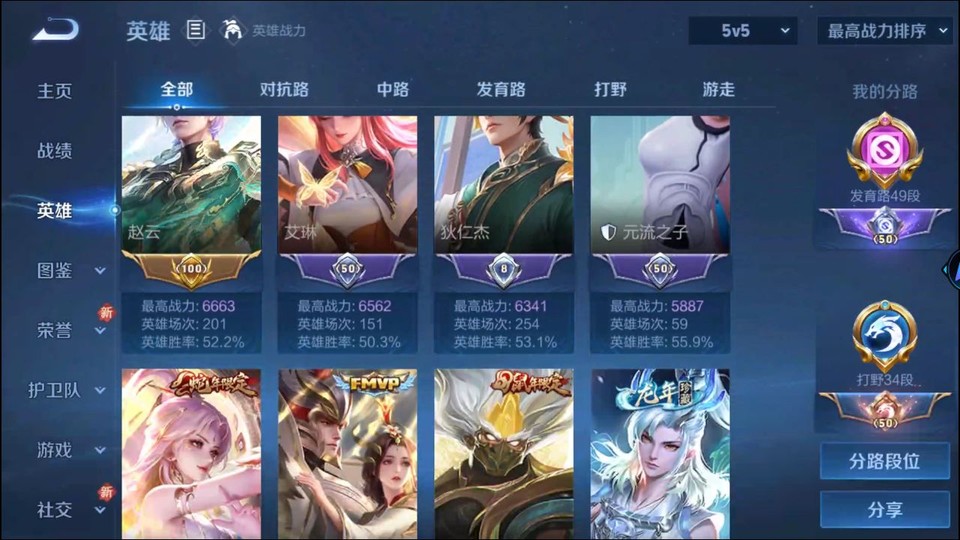 WZQM3374823王者荣耀账号详情图10