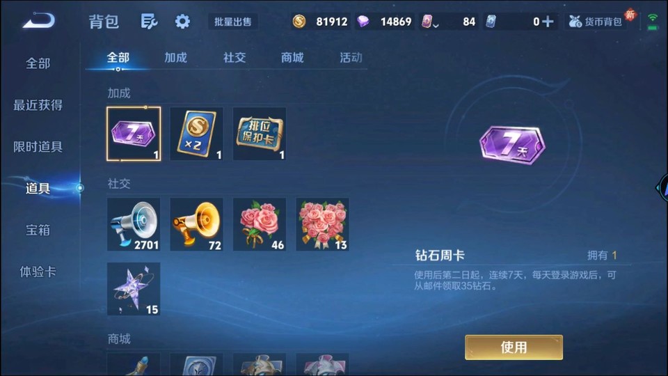 WZQM3374820王者荣耀账号详情图12