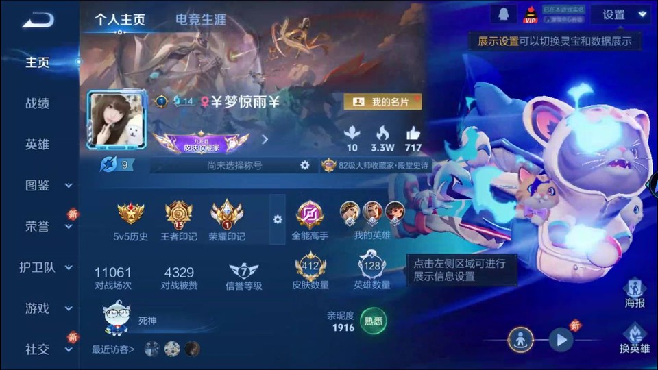 WZQM3374820王者荣耀账号详情图2