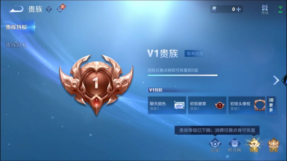 WZQM3374820王者荣耀账号详情图5